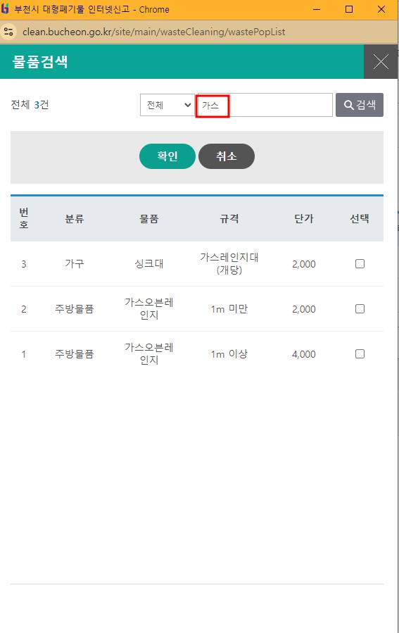대형폐기물 종류