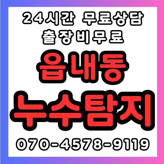 읍내동 아파트, 빌라, 상가건물1