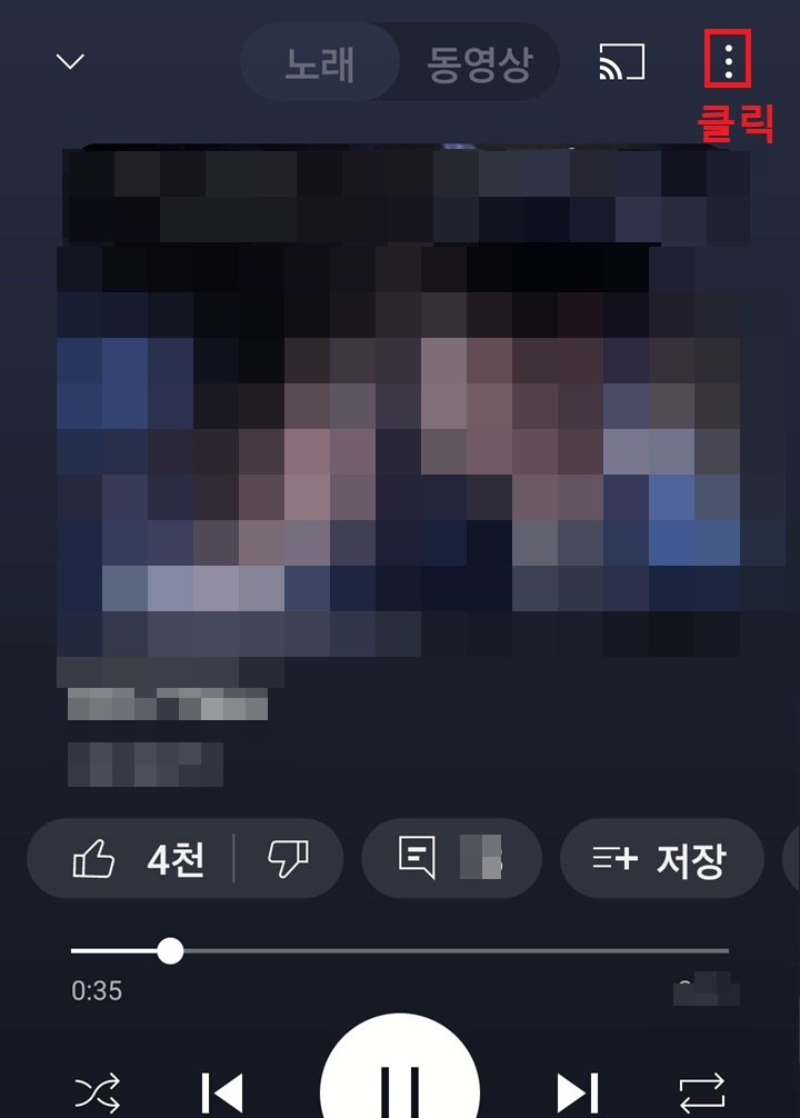 우측 상단 점 3개 모양 클릭함