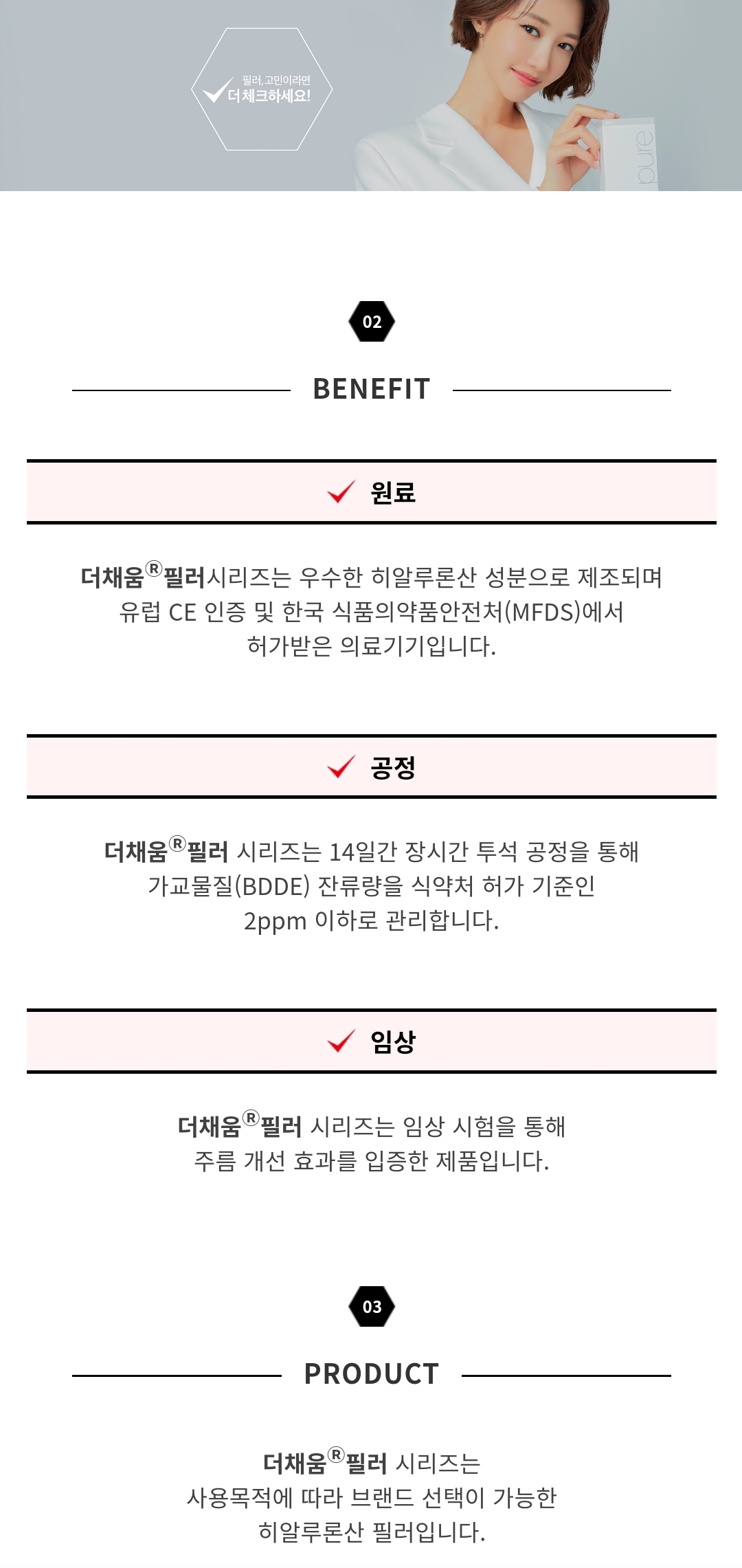 채움필러는 무엇인가?