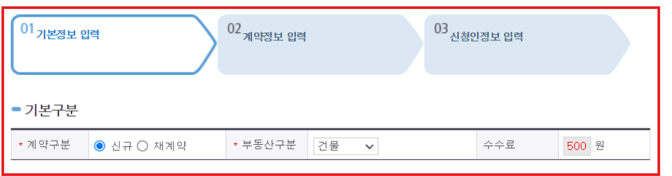 온라인 확정일자