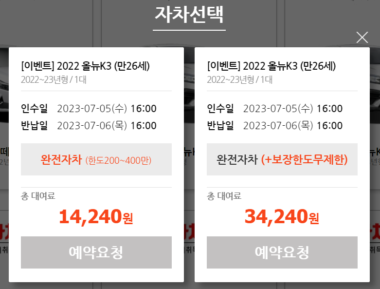 제주속으로 렌트카