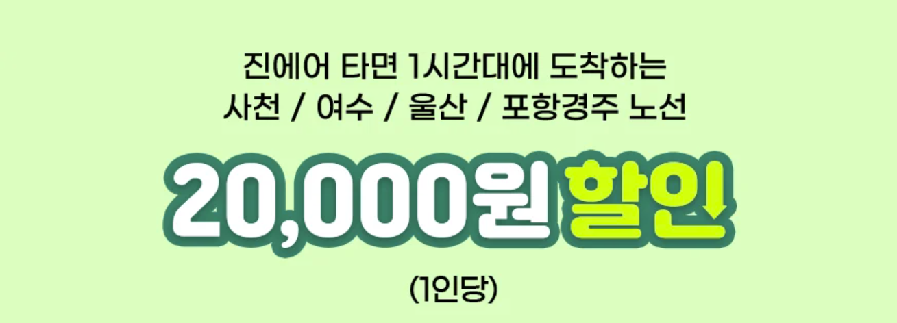 6월 여행가는 달 교통 할인 혜택