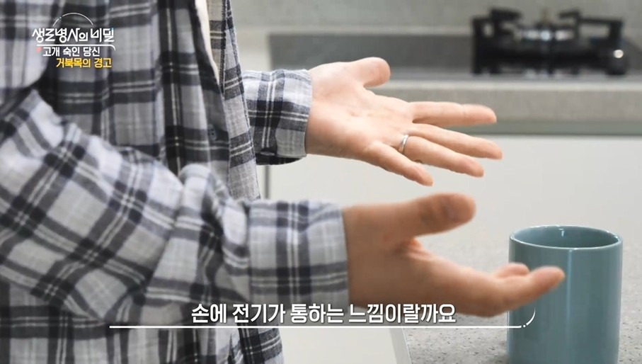 생로병사의 비밀961회/ 고개숙인 당신, 거북목의 경고