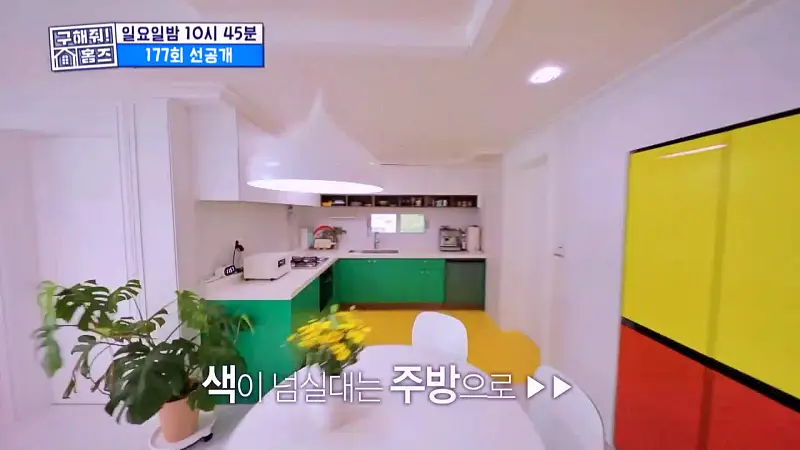 구해줘홈즈 과천 수지 분당 전세 7억대 대정원 신발 벗고 댄싱 포룸 10점 만점에 옵션 수리했남 아파트 파크 핸즈 업 매물 리모델링 인테리어 최종 선택 소개
