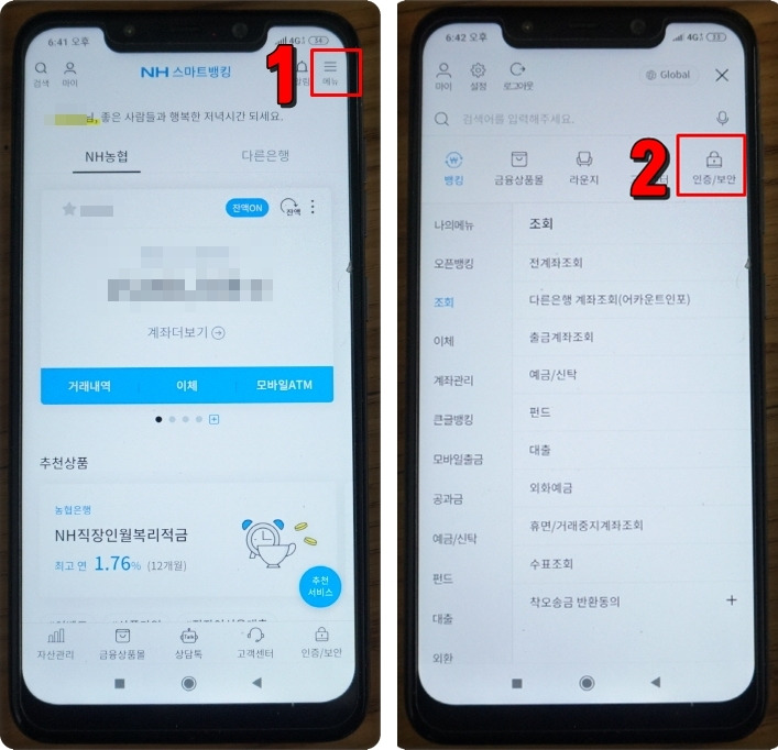 농협 OTP 재발급 방법3