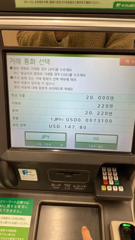 패밀리마트ATM11