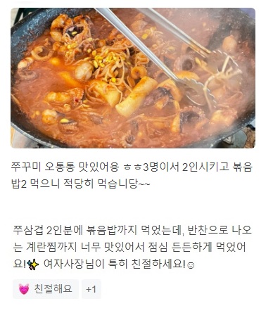 돈쭐2쭈꾸미삼겹살7