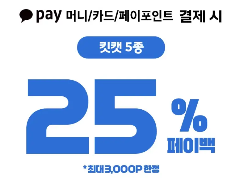 2025-GS25-11월-행사-상품
