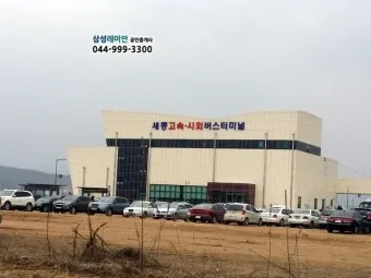 세종 터미널 시외버스 시간표 예매 요금_20