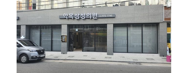 칠곡군 내과