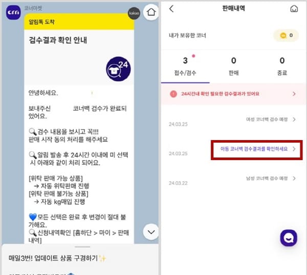 코너마켓검수완료