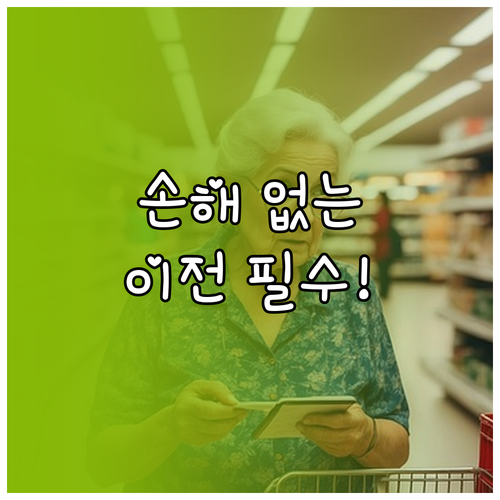 현금화 없는 퇴직연금 실물이전 가능 ..