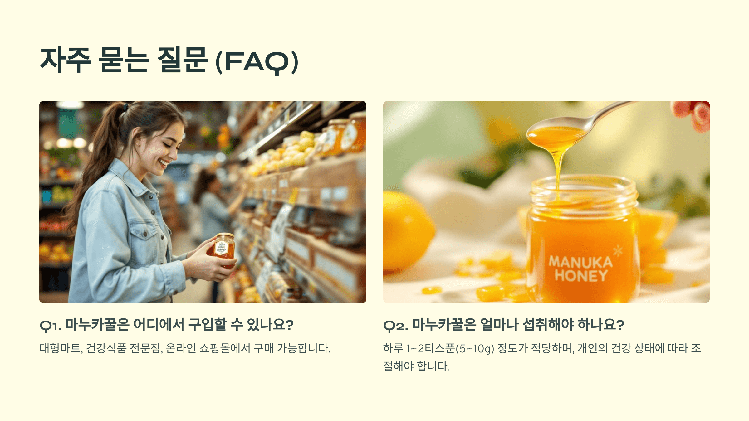 마누카꿀 사진입니다.