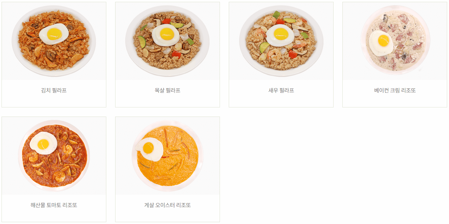 서가앤쿡_필라프/리조또