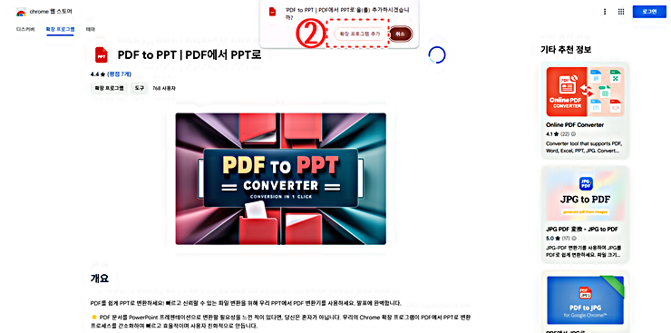 크롬 확장 프로그램 추가