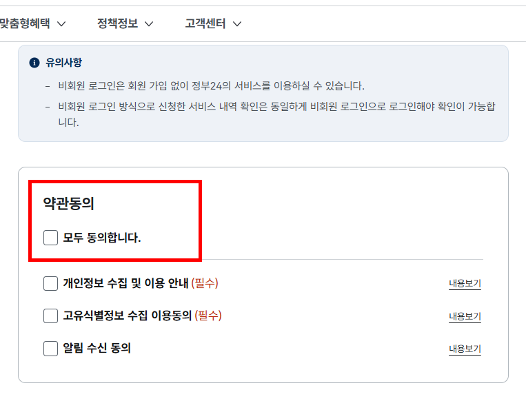 농업경영체등록 확인서 발급 방법 안내