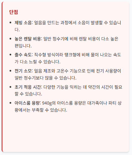 SK 매직 원코크 얼음물 직수 얼음 정수기