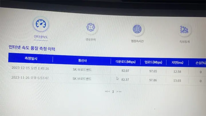 인터넷 대칭형 인지 비대칭형 인지 어떻게 확인하나요