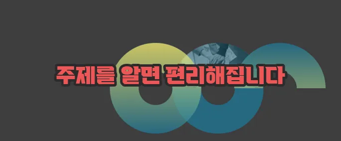 평수 계산법 자세히 알아볼게요