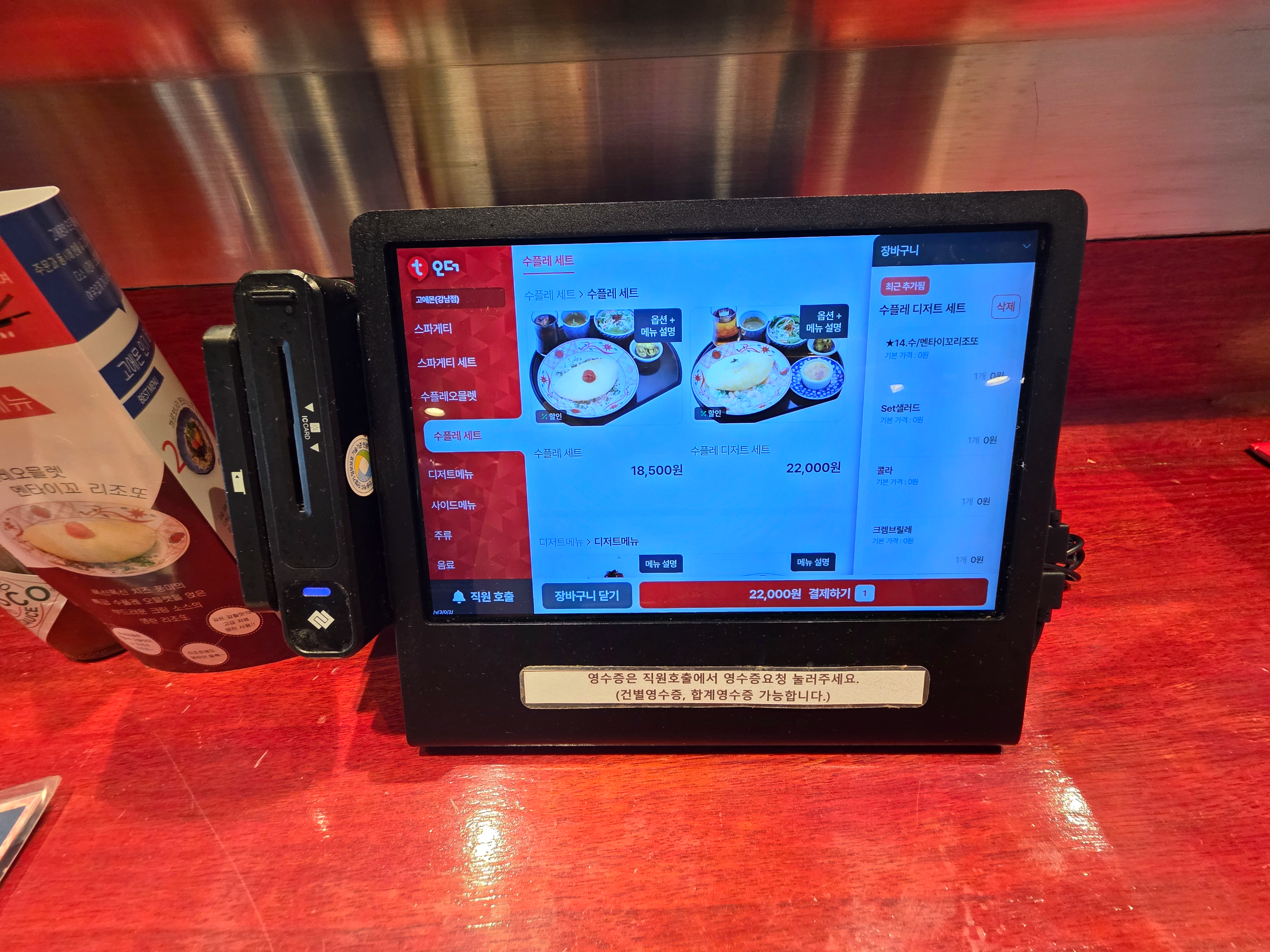 강남요멘야고에몬