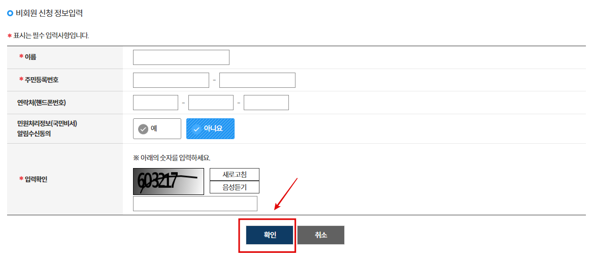 장애인증명서 발급