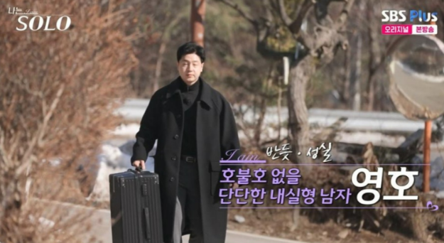나는솔로 26기