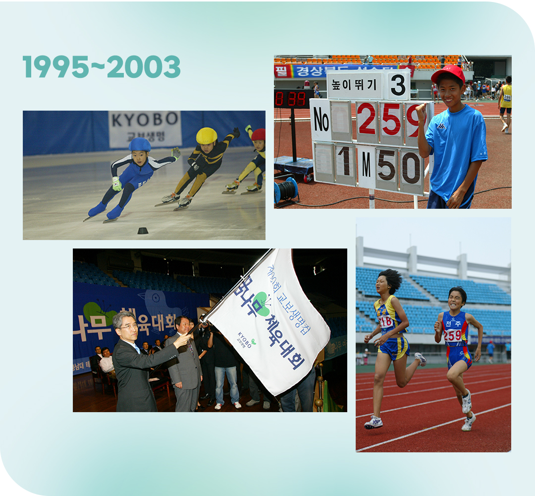 #꿈나무체육대회 #교보생명컵꿈나무체육대회 #사진전시회