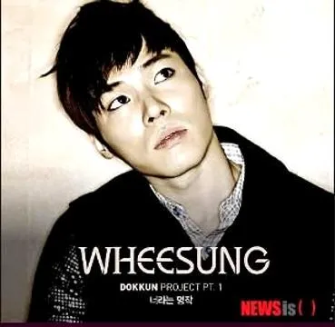 휘성 night and day