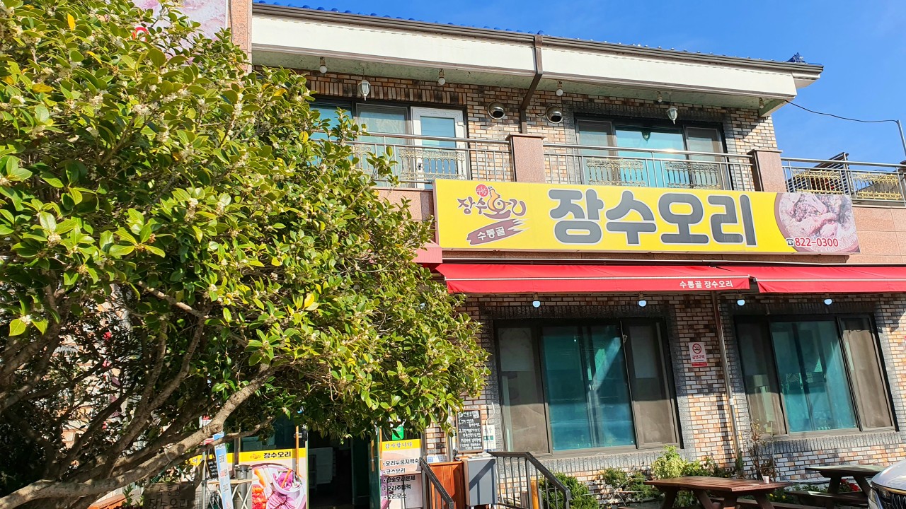 어버이날식당