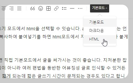 html모드-수정하기