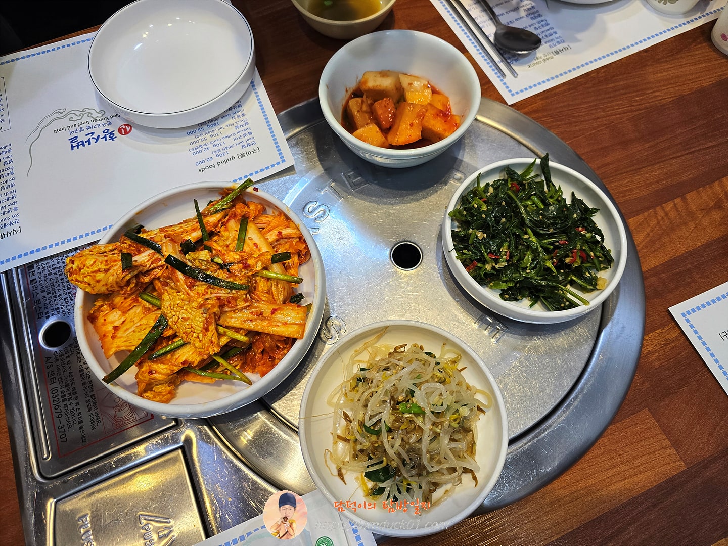 반찬