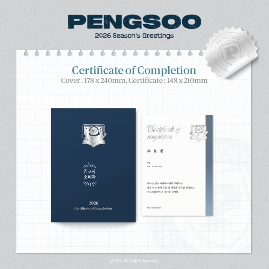 👇🐧 [단독 공개] 펭수 2026 시즌그리팅 예약판매 시작! 덕후라면 무조건 소장각 🎁