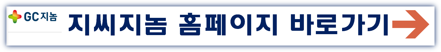 지씨지놈(GC지놈) 수요예측결과 상장일