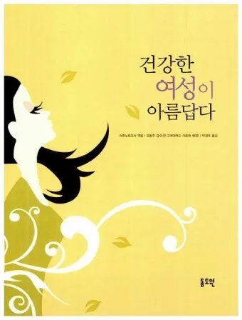 여성건강지원금 신청방법 쉽게 정리로 안내_5