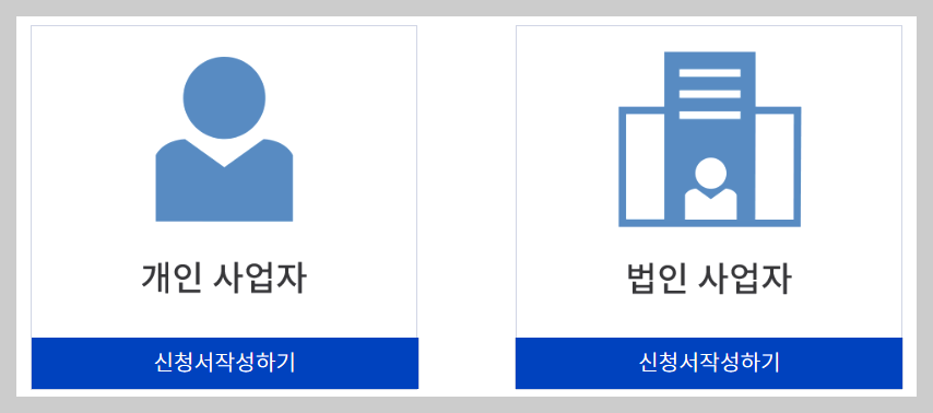 소상공인 확인서