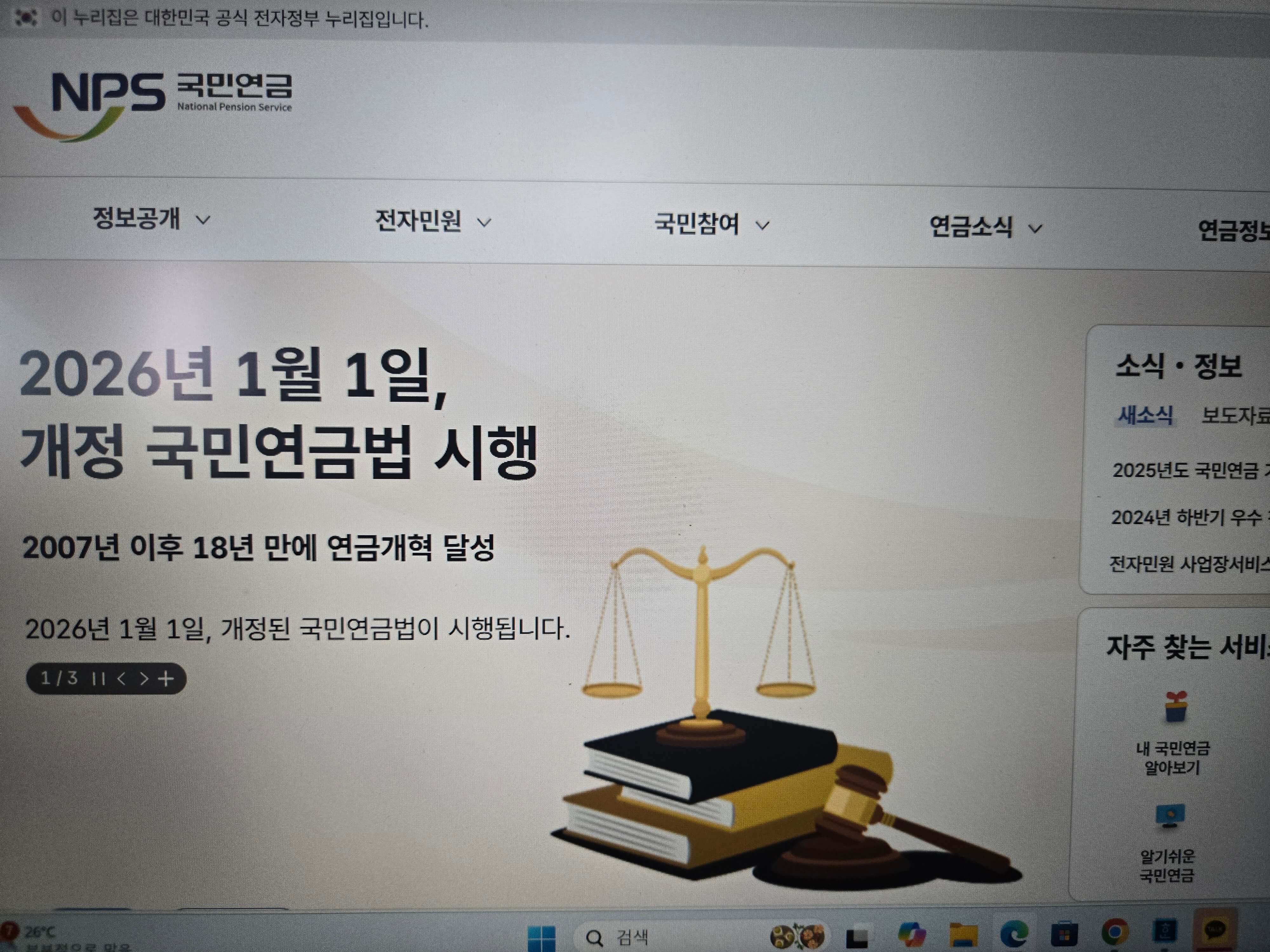 국민연금제도 관련 사진