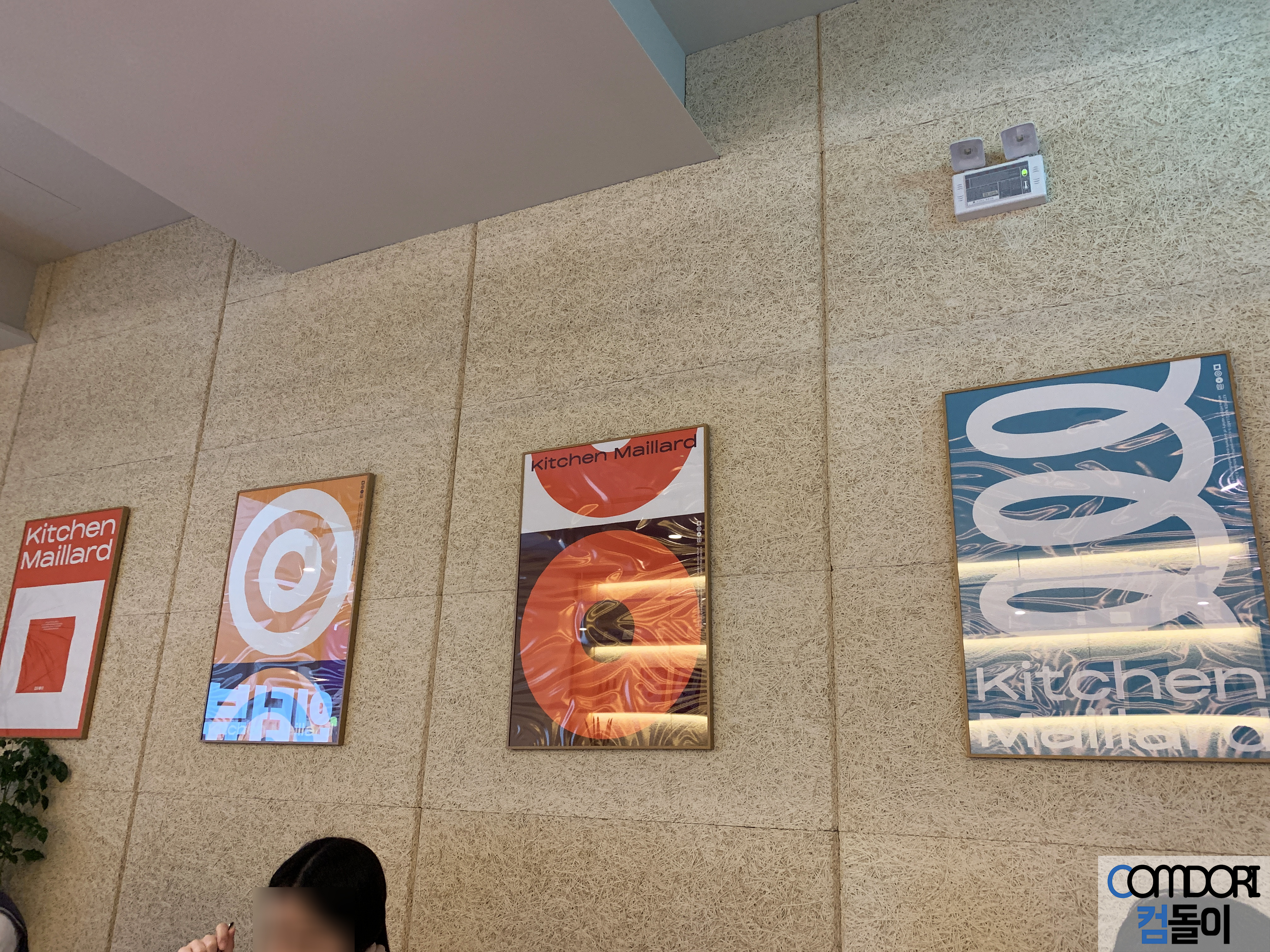 키친마이야르 승우아빠