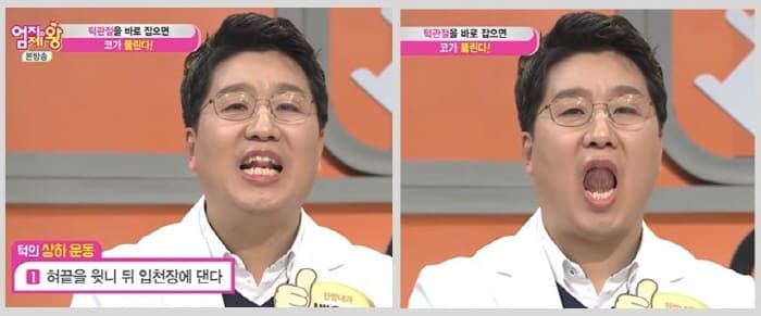 턱관절장애치료법