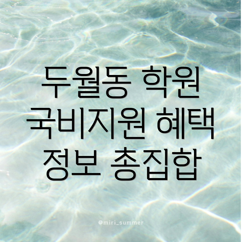 지게차 국비지원