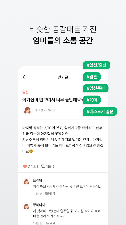 배란일 계산기, 임신주수 계산기, 스마일리더, 임신, 육아일기, 생리주기, 배란일, 가임기
