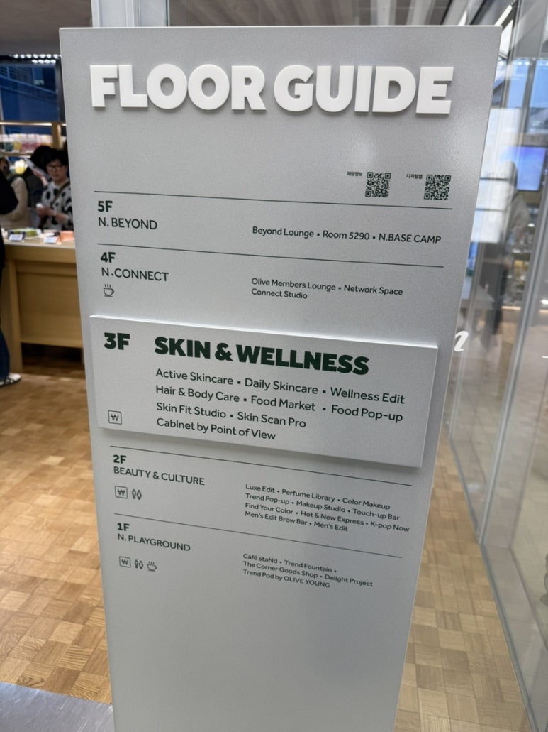 올리브영N 성수 층별 가이드