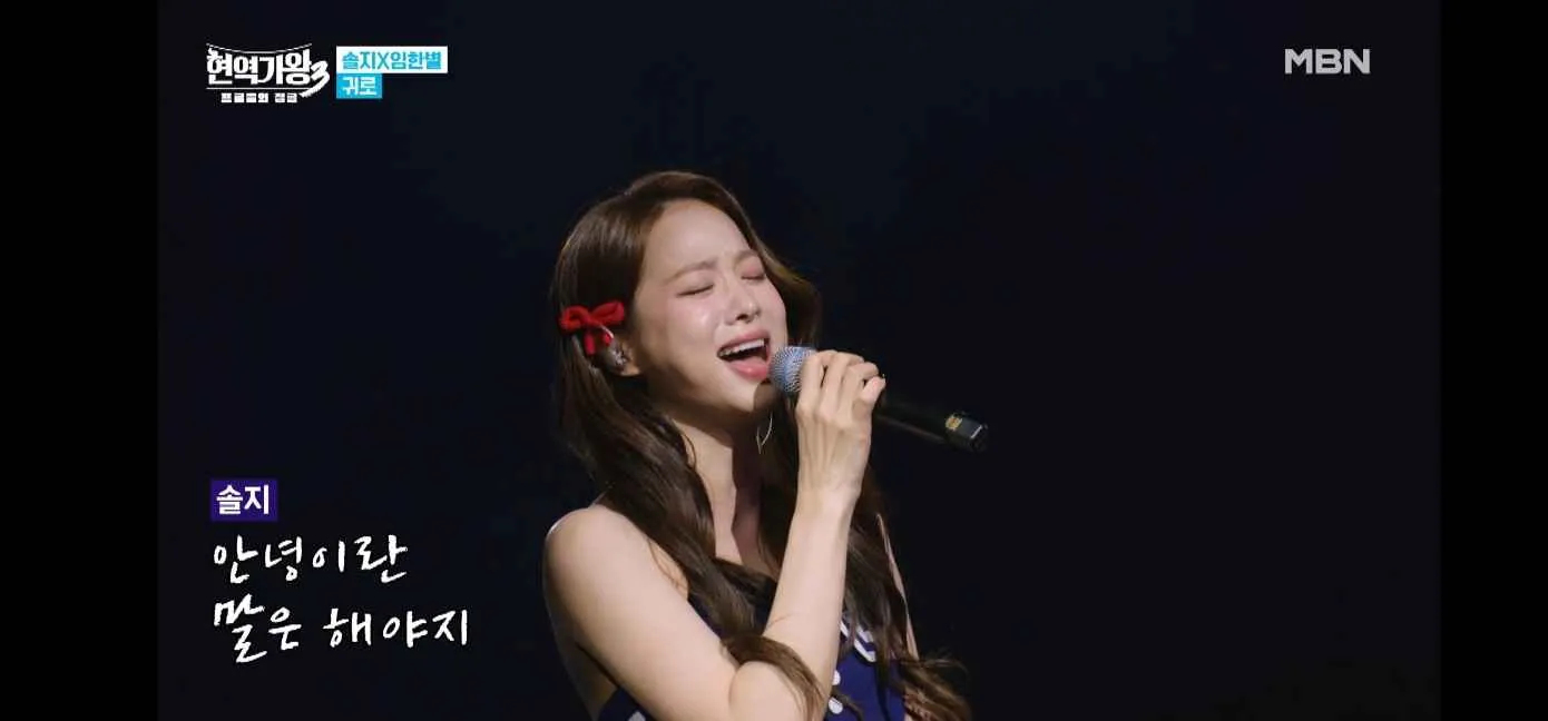 현역가왕3 결승 방청신청 및 판정단 신청 방법 총정리