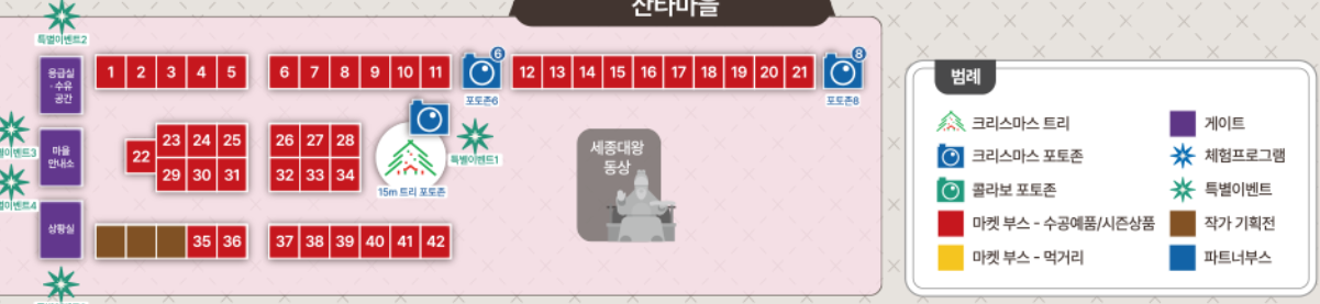 광화문마켓