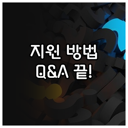 금강수계 주민지원사업 2025년 지원..