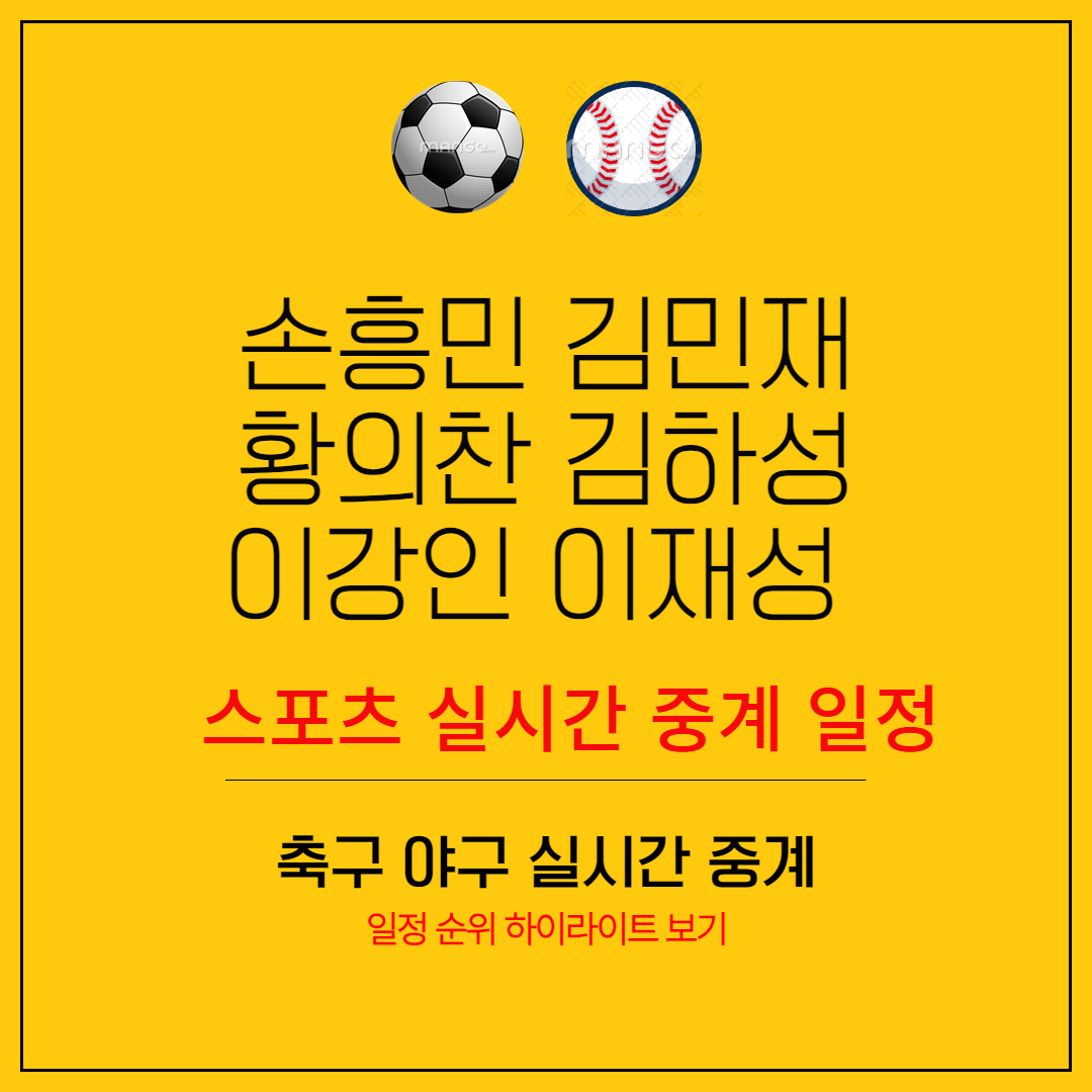 2024 메이저리그 샌디에이고 파드리스 샌프란시스코 무료중계방송 해외스포츠 순위 일정 MLB 유니폼 모자