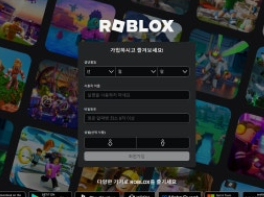 로블록스-사진3