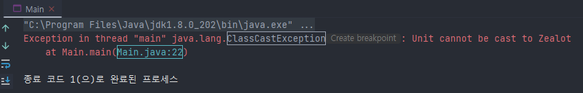 java-downcasting