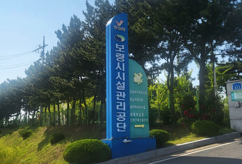 충청남도 보령파크골프장 (보령장애인파크골프장) 소개
