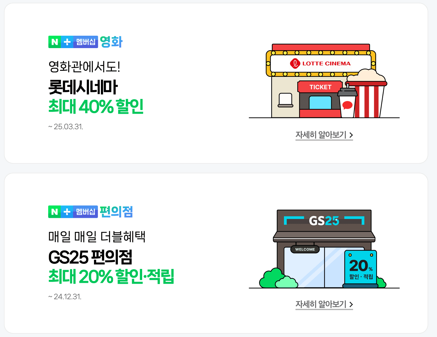 네이버멤버십 3개월 무료 티빙 무료이용